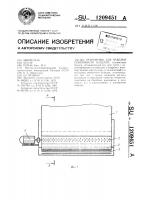 Устройство для отделки поверхности изделий