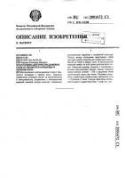 Установка для очистки дымовых газов от сернистого ангидрида и окислов азота Установка для очистки дымовых газов от сернистого ангидрида и окислов азота