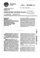 Барботер Барботер