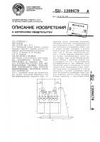 Устройство отсоса для промежуточных тяговых подстанций переменного тока электрифицированных железных дорог (его варианты) Устройство отсоса для промежуточных тяговых подстанций переменного тока электрифицированных железных дорог (его варианты)