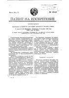 Магнитное устройство для кидки челнока на ткацком станке Магнитное устройство для кидки челнока на ткацком станке