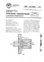 Планетарная передача Планетарная передача