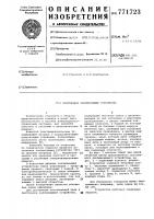 Постоянное запоминающее устройство Постоянное запоминающее устройство