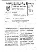 Генератор импульсов тока Генератор импульсов тока