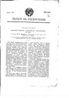 Шатунная передача, периодически изменяющаяся на ходу Шатунная передача, периодически изменяющаяся на ходу