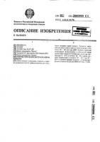 Способ получения экстракта корня солодки голой Способ получения экстракта корня солодки голой