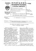 Зажим для концевого крепления стальной ленты на барабане лебедки Зажим для концевого крепления стальной ленты на барабане лебедки