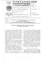 Промстройниипроект») Промстройниипроект»)