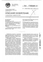 Способ приготовления шлихты для камвольной пряжи Способ приготовления шлихты для камвольной пряжи