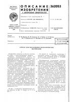 Всесоюзная Всесоюзная