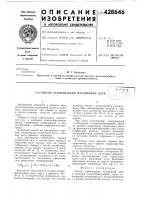 Способ стабилизации плазменной дуги Способ стабилизации плазменной дуги