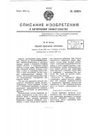 Способ травления металлов Способ травления металлов