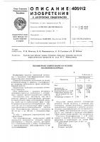 Полимерная композиция на основе поливинилхлорида Полимерная композиция на основе поливинилхлорида