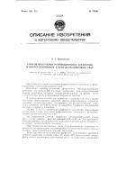 Способ получения рефракционных элементов в фотосенситивном светозадубливаемом слое Способ получения рефракционных элементов в фотосенситивном светозадубливаемом слое