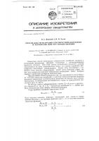 Патент 130193 Способ регистрации сейсмических колебаний