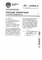 Способ контроля качества уплотнения крупнообломочного грунта Способ контроля качества уплотнения крупнообломочного грунта