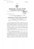Патент ссср 155629 Патент ссср 155629