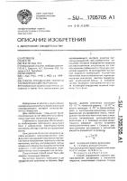 Способ определения скорости распространения ультразвука Способ определения скорости распространения ультразвука