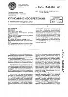 Способ получения сульфенамида м Способ получения сульфенамида м