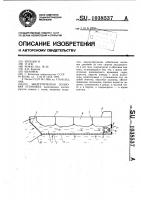 Энергетическая волновая установка Энергетическая волновая установка