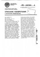 Устройство для тренировки и испытания импульсных модуляторных ламп Устройство для тренировки и испытания импульсных модуляторных ламп