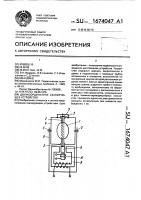 Двухкоординатное сканирующее устройство Двухкоординатное сканирующее устройство