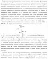 Способ логического дифференцирования аналоговых сигналов, эквивалентных двоичному коду, и устройство для его реализации Способ логического дифференцирования аналоговых сигналов, эквивалентных двоичному коду, и устройство для его реализации