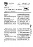 Устройство для контроля симметричности шпоночного паза относительно оси вала Устройство для контроля симметричности шпоночного паза относительно оси вала