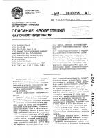 Способ контроля обтурации верхушечного отверстия корневого канала зуба Способ контроля обтурации верхушечного отверстия корневого канала зуба