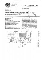 Модуль манипулятора Модуль манипулятора
