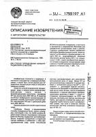 Способ определения концентрации жира в молоке Способ определения концентрации жира в молоке