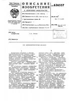 Инфранизкочастотный фазометр Инфранизкочастотный фазометр