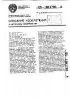 Устройство для психологических исследований Устройство для психологических исследований