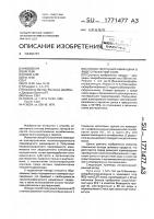 Способ получения амикацина в виде сульфатной соли Способ получения амикацина в виде сульфатной соли