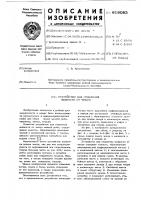 Устройство для отделения жидкости от чешуи Устройство для отделения жидкости от чешуи