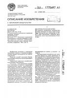 Способ получения брома Способ получения брома