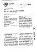 Способ лечения хламидийной инфекции у новорожденных недоношенных детей Способ лечения хламидийной инфекции у новорожденных недоношенных детей