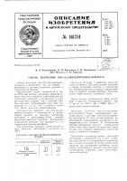 Патент ссср  161714