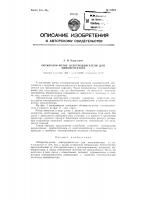 Обтюратор-ротор электродвигателя для кинопроектора Обтюратор-ротор электродвигателя для кинопроектора