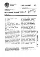Способ получения фосфорной кислоты и сульфата кальция Способ получения фосфорной кислоты и сульфата кальция