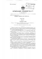 Приспособление для открывания оконных переплетов Приспособление для открывания оконных переплетов