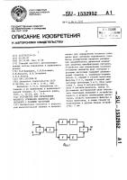 Устройство для определения косинуса отношения амплитуд двух сигналов с разными частотами Устройство для определения косинуса отношения амплитуд двух сигналов с разными частотами