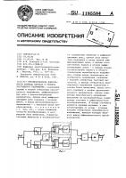Преобразователь длительности периода сигнала в уровень постоянного напряжения Преобразователь длительности периода сигнала в уровень постоянного напряжения