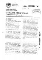 Устройство для отбора проб почвы Устройство для отбора проб почвы
