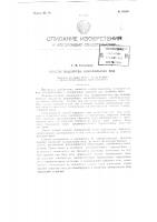 Способ подогрева минеральных вод Способ подогрева минеральных вод