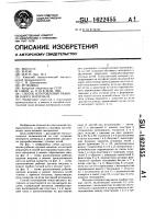 Способ изготовления ткано-вязаного материала Способ изготовления ткано-вязаного материала