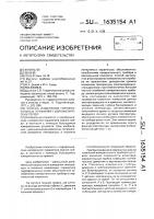 Способ измерения горизонтальных профилей гидрофизических полей Способ измерения горизонтальных профилей гидрофизических полей
