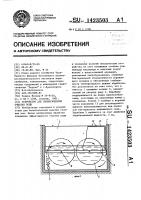 Устройство для биологической очистки воды Устройство для биологической очистки воды