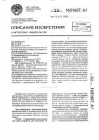 Устройство для считывания информации из ассоциативной памяти большого объема Устройство для считывания информации из ассоциативной памяти большого объема