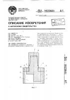 Опора эндопротеза Опора эндопротеза